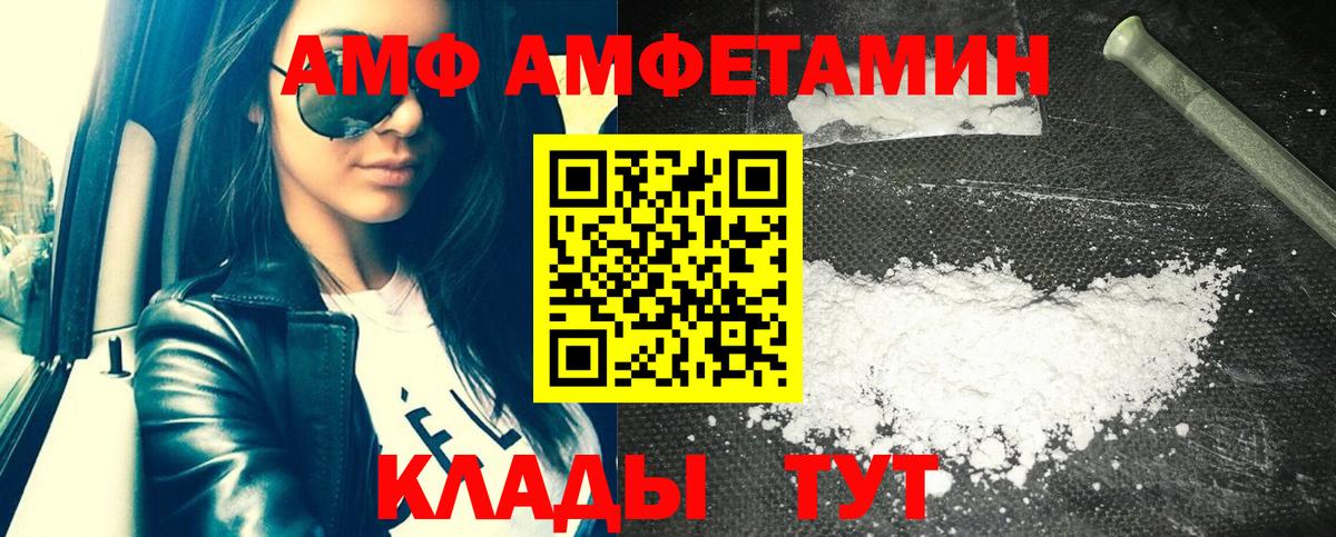 Амфетамин  Вход с VPN  Черкесск  Amphetamine Premium 
