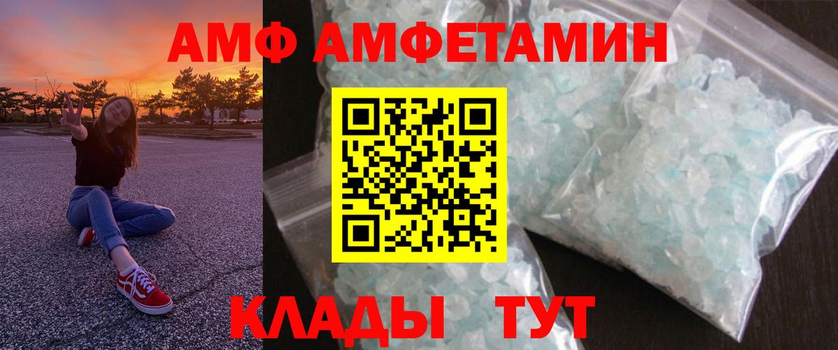 Амфетамин VHQ Черкесск