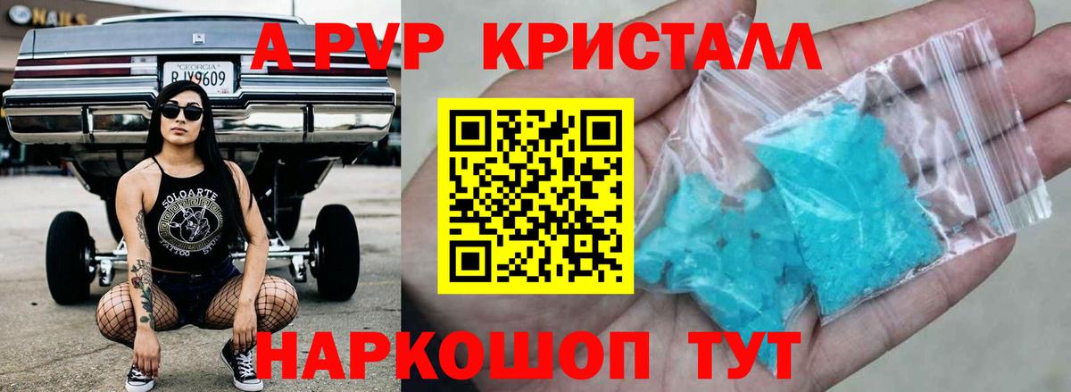Черкесск  Альфа ПВП Crystall  Вход с VPN  Alpha-PVP мука 