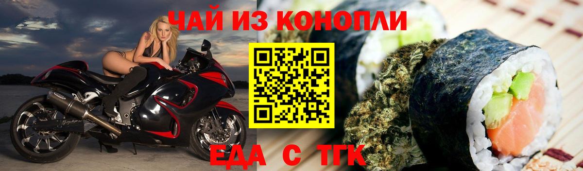 Черкесск  Печенье с ТГК конопля  Вход с VPN 