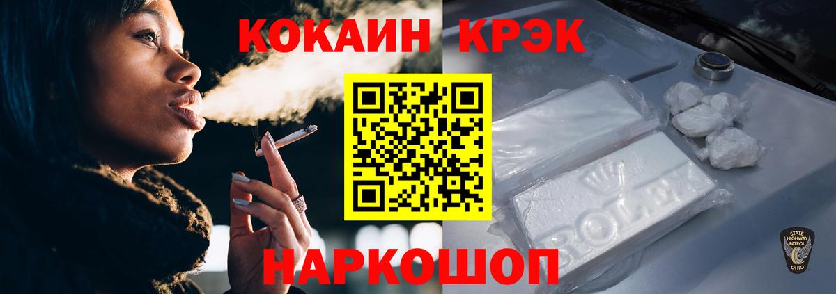 COCAIN Перу Черкесск