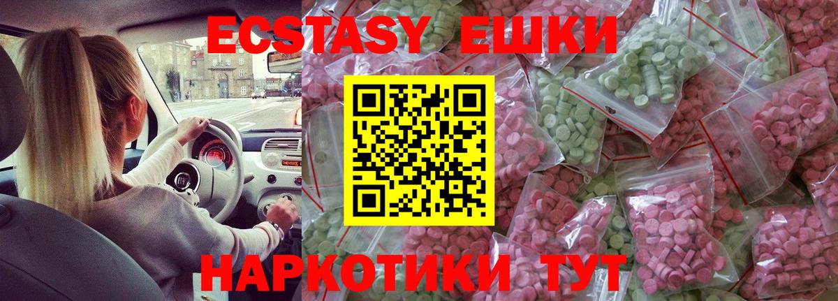 Черкесск  Ecstasy 300 mg  Экстази  Вход с VPN 