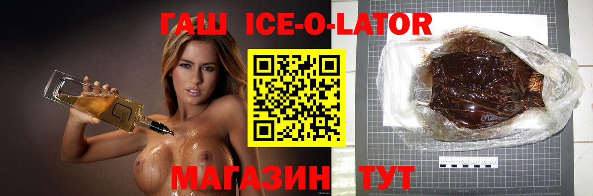 Гашиш гашик  Вход с VPN  Черкесск 