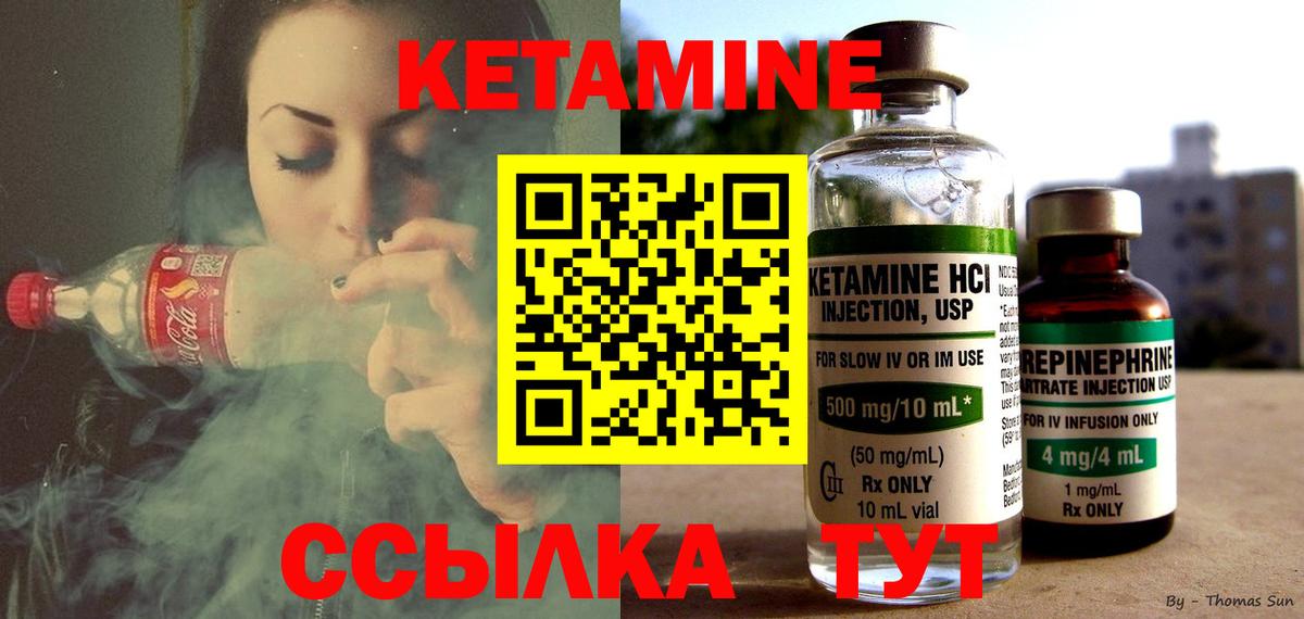 Черкесск  Кетамин ketamine  Вход с VPN 