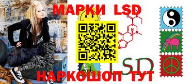 марки lsd Камышлов