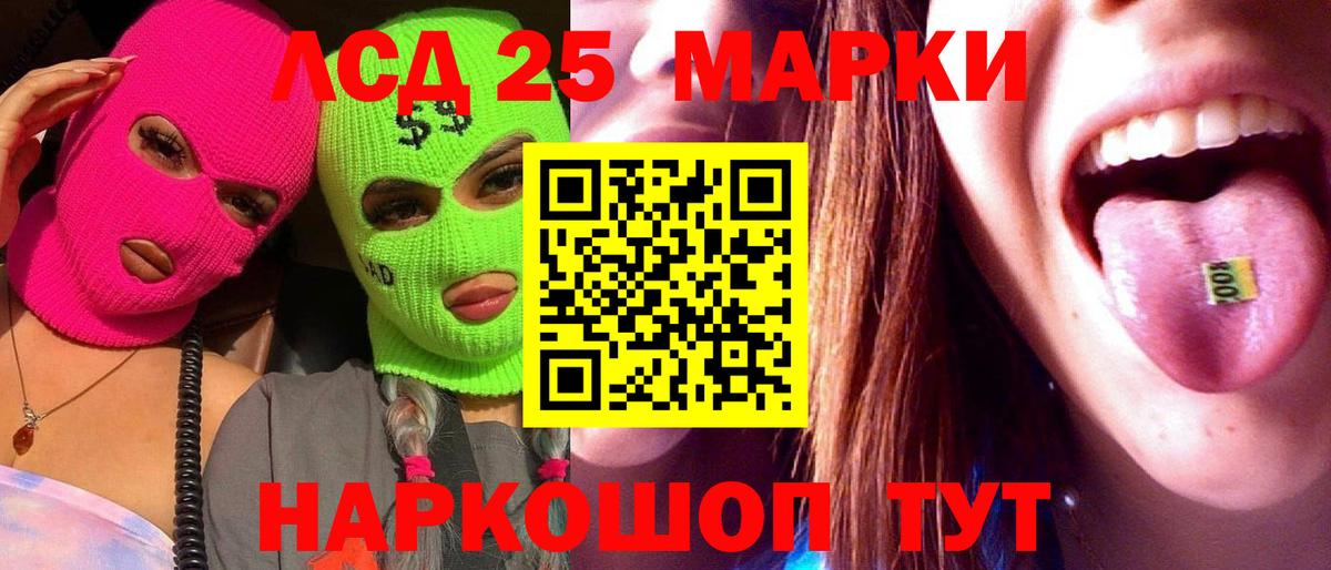 ЛСД экстази кислота  Вход с VPN  ЛСД экстази ecstasy  Черкесск 
