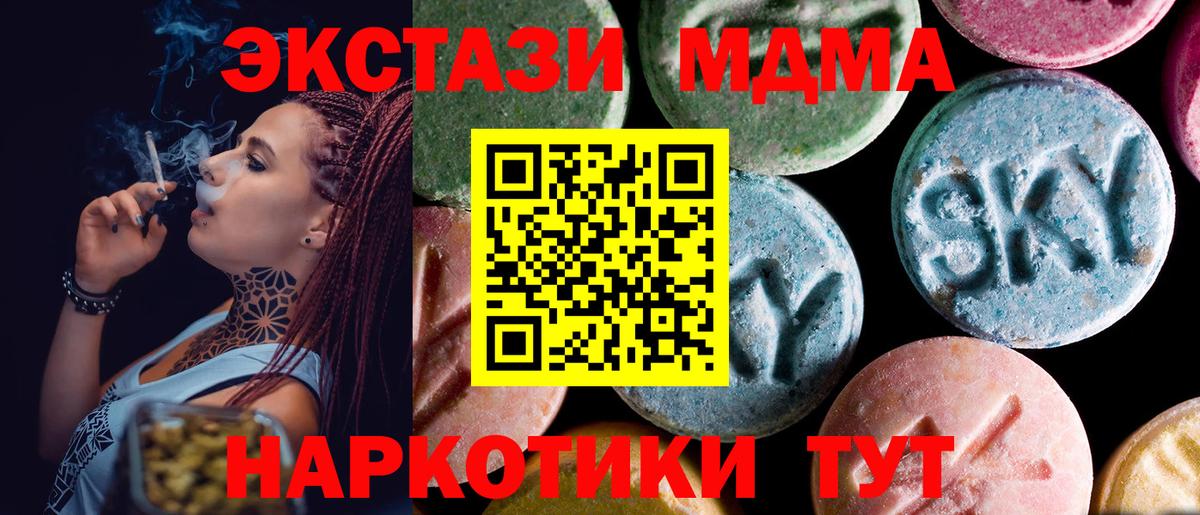 MDMA crystal  Вход с VPN  Черкесск 