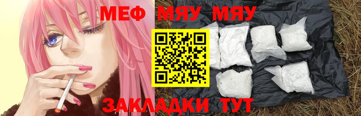 Мефедрон кристаллы  Вход с VPN  Мефедрон кристаллы  Черкесск 