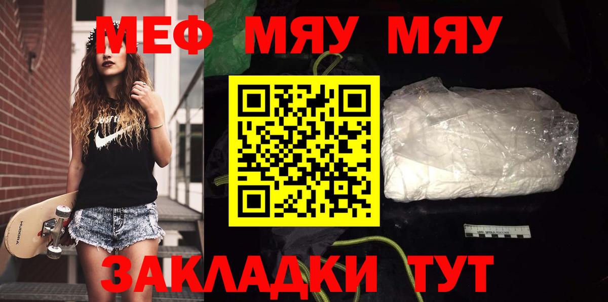 Меф  Черкесск