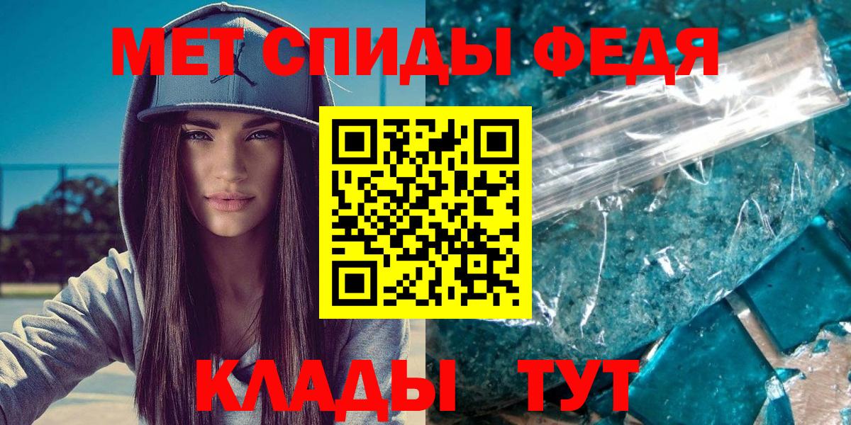 МЕТАМФЕТАМИН Methamphetamine Черкесск