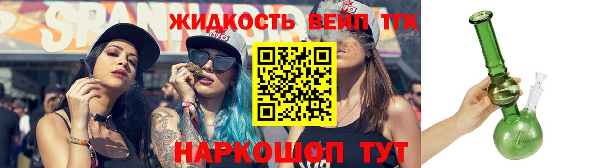 ТГК THC oil  Вход с VPN  Черкесск 